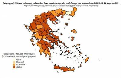 Διασπορά κρουσμάτων: 1422 στην Αττική, αύξηση στη Θεσσαλονίκη