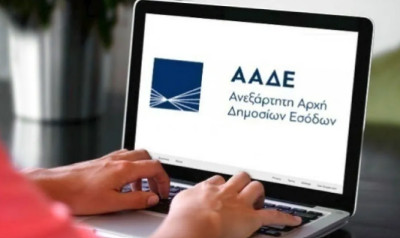 Πού οφείλονταν η διακοπή ιστοσελίδων των ΑΑΔΕ, ΕΛΑΣ και ΕΥΠ