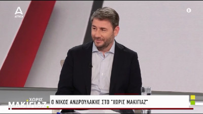 Ανδρουλάκης: Με συγκολλήσεις δεν θα γίνει η μεγάλη Δημοκρατική Παράταξη