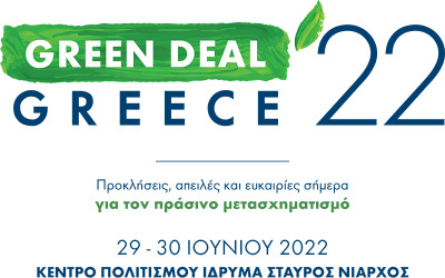 Πράσινο συνέδριο του ΤΕΕ: «Green Deal Greece 2022»