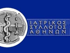 ΙΣΑ: Ικανοποίηση περί έγκρισης του αιτήματος ισοτιμίας της ιατρικής υπογραφής