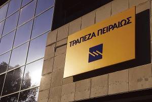 Πειραιώς Financial Holdings:Το χρονοδιάγραμμα της δημόσιας προσφοράς για την ΑΜΚ