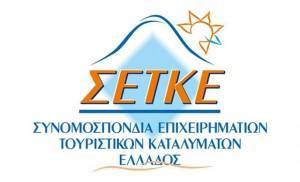 Η ΣΕΤΚΕ χαιρετίζει την αναβαθμισμένη κατάταξη καταλυμάτων σε 1-5 κλειδιά