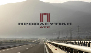 Προοδευτική: Νέος Εσωτερικός Ελεγκτής η Ευγενία Καλαϊτζή