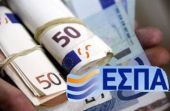 Στα 350 εκατ.ευρώ οι πληρωμές έργων ΕΣΠΑ τον Αύγουστο