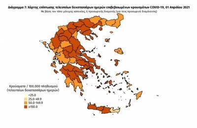 Διασπορά κρουσμάτων: Στο «κόκκινο» Αθήνα με 469 και Θεσσαλονίκη με 467