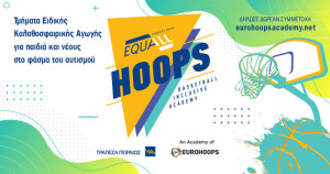 Τράπεζα Πειραιώς και Eurohoops δημιουργούν το EQUALL HOOPSΤ- Τι είναι