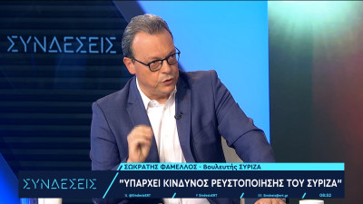 Φάμελλος: Ο ΣΥΡΙΖΑ έχει κάνει βήματα προς τα πίσω