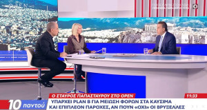 Παπασταύρου: Η Ελλάδα πρώτη χώρα για την οποία εγκρίθηκε η ρήτρα διαφυγής