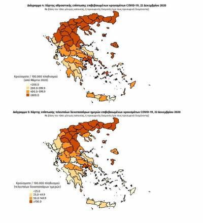 Διασπορά κρουσμάτων: 242 στην Αττική- 179 στη Θεσσαλονίκη