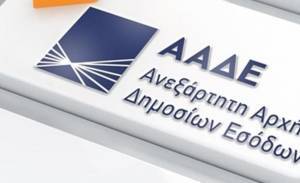 ΑΑΔΕ: Ανακοίνωσε δύο νέες Γενικές Διευθύνσεις-Ο σκοπός της απόφασης