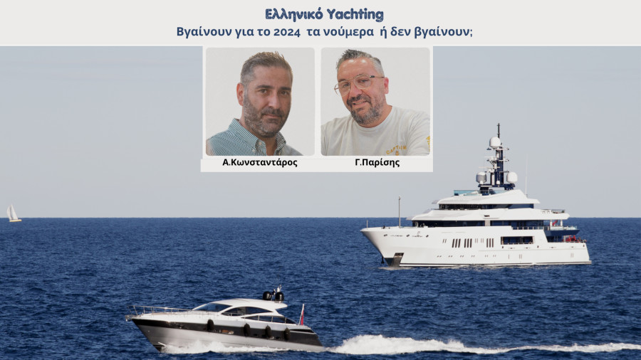 Ελληνικό Yachting: Βγαίνουν τα νούμερα για το 2024;