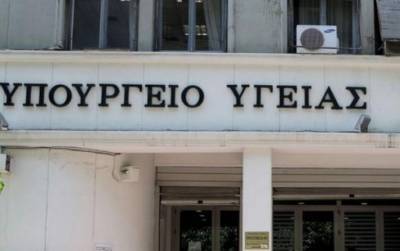 Συνάντηση του Πρωθυπουργού με την ηγεσία του υπ. Υγείας