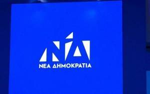 ΝΔ: Ιστορικό βήμα η συνταγματική κατοχύρωση του ελάχιστου εγγυημένου εισοδήματος