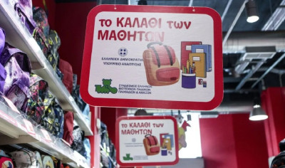 Σε ισχύ το «Καλάθι του μαθητή» - Τι περιλαμβάνει