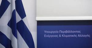 Συγκροτήθηκε το Κεντρικό Συμβούλιο Περιβαλλοντικής Αδειοδότησης