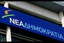 Προβληματισμός ΝΔ και ΠΑΣΟΚ για τις προγραμματικές δηλώσεις που ανακοίνωσε ο Αλ. Τσίπρας