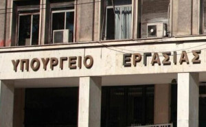 Υπ.Εργασίας: H απόφαση του ΣτΕ δεν θίγει το ΓΕΜΗΣΟΕ στον πυρήνα του