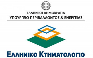 Ελληνικό Κτηματολόγιο: Έναρξη προανάρτησης σε περιοχές των Π.Ε. Αργολίδας, Κορινθίας