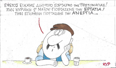 Διήμερος εορτασμός