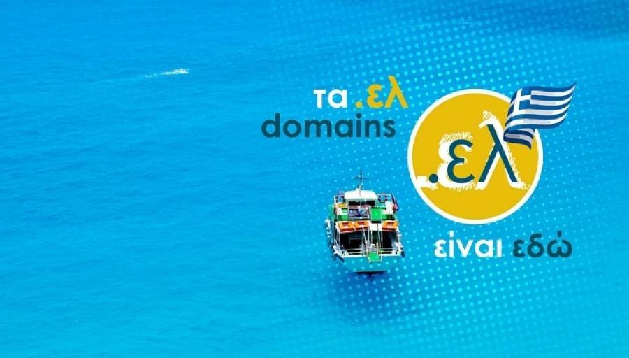 ΕΕΤΤ: Έχουν ήδη εκχωρηθεί 7.635 domain names .ελ