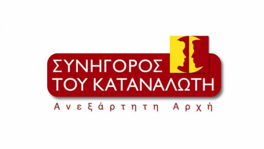 ΣτΚ: Υπό συνεχή δοκιμασία οι καταναλωτές- «Καμπανάκι» για φαινόμενα κερδοσκοπίας