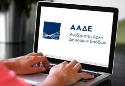 Ψηφιακά από 2/8 όλες οι βεβαιώσεις μητρώου μέσω myAADE