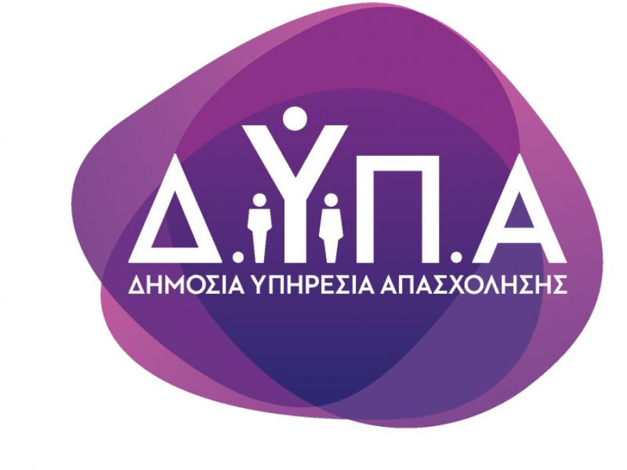 ΔΥΠΑ: Αναρτήθηκαν τα μητρώα παρόχων για το πρόγραμμα αναβάθμισης δεξιοτήτων