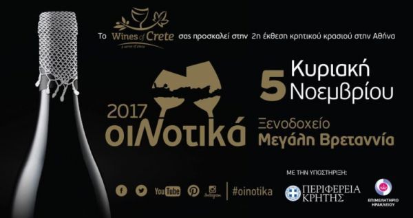 Η Σπίνα, το Λιάτικο και το Βιδιανό πάνε … Σύνταγμα