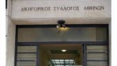 ΔΣΑ: Δημοψήφισμα για τριχοτόμηση του Πρωτοδικείου