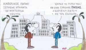 Χαράς το πράγμα