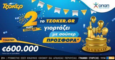 Δύο χρόνια ΤΖΟΚΕΡ online: Συνολικά κέρδη άνω των €29 εκατ.