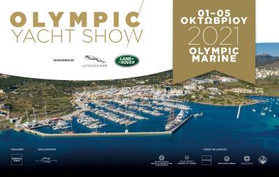 Yacht Show: Από 1 έως 5 Οκτωβρίου στην Olympic Marine