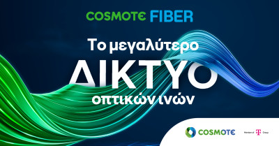 COSMOTE: Yπερ-υψηλές ταχύτητες Ιnternet σε ακόμα πιο προσιτές τιμές