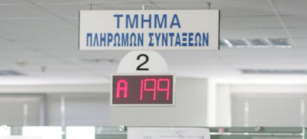 Υπ. Εργασίας: Στα 927,80ευρώ η μέση σύνταξη γήρατος