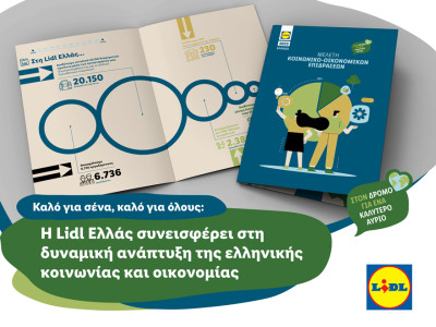 Lidl Ελλάς: Συνεισφορά €1,01 δισ. στο ΑΕΠ