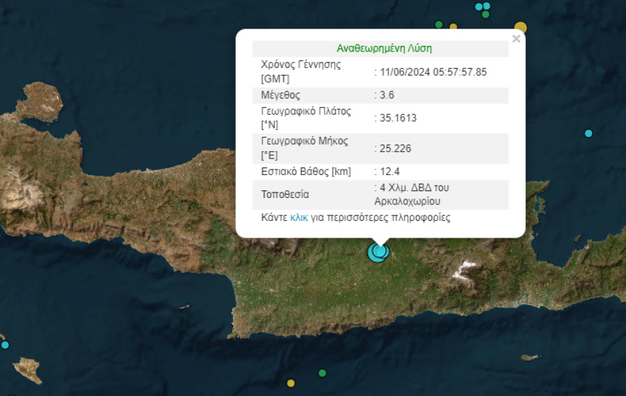Κρήτη: Διπλός σεισμός ταρακούνησε το Αρκαλοχώρι-«Θυμηθήκαμε το 2021»