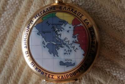 Στη Βουλή το χρυσό ρολόι του Ελευθέριου Βενιζέλου