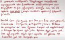 Αυτοκτόνησε ηλικιωμένος στο Σύνταγμα - Κατηγορεί την κυβέρνηση