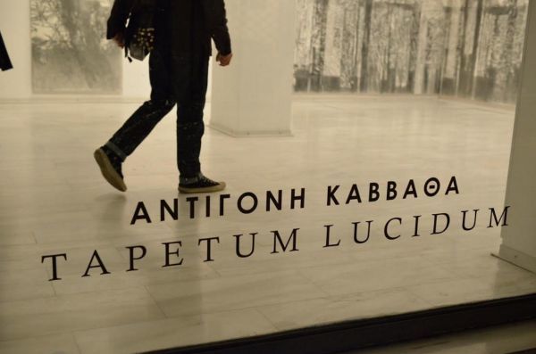 Ατομική έκθεση της Αντιγόνης Καββαθά: «Tapetum Lucidum»