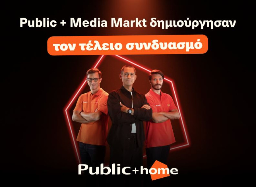 Τα Public επεκτείνονται με 13 νέα mega καταστήματα