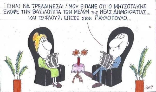 Το φλουρί στον Παυλόπουλο