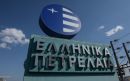 ΕΛΠΕ: 21 εκατ. ευρώ για ακίνητο της Πυρκάλ