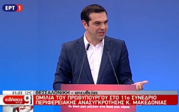 Τσίπρας: Ανοίγει ο δρόμος για οριστική και καθαρή έξοδο