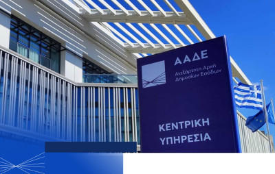 Οι 5 στρατηγικοί στόχοι της ΑΑΔΕ έως το 2029