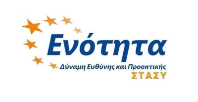 Η ΕΝΟΤΗΤΑ τώρα και στις Σταθερές Συγκοινωνίες (ΣΤΑΣΥ)