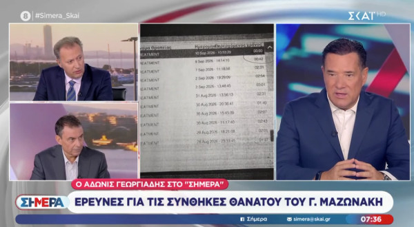 Γεωργιάδης: Προανήγγειλε νέο app για ιατρεία - Οι πολίτες θα ελέγχουν άδειες και πράξεις που επιτρέπονται