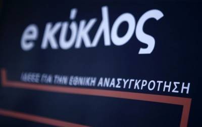 Στον «Κύκλο Ιδεών» η πρώτη εμφάνιση του κεντρικού τραπεζίτη μετά την ανανέωση της θητείας του