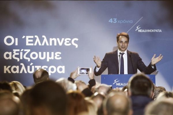 Μητσοτάκης: Εμείς δεν είμαστε ΣΥΡΙΖΑ για να διχάζουμε