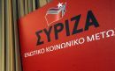 Το πρόγραμμα της συνεδρίασης της Κεντρικής Επιτροπής του ΣΥΡΙΖΑ